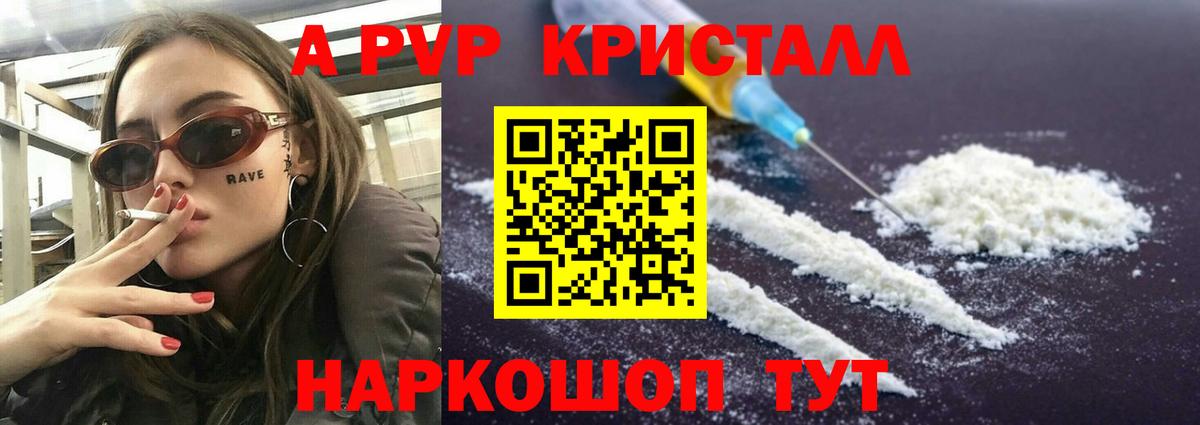 A PVP мука Тольятти