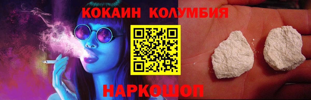 Кокаин Перу Тольятти