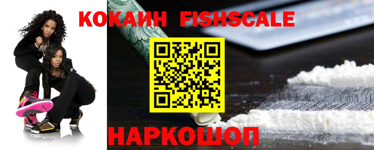 КОКАИН 97%  Вход с VPN  Тольятти 