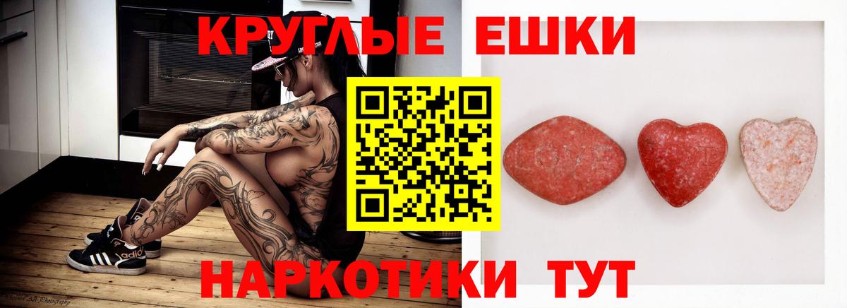 Ecstasy круглые  Ecstasy таблы  Тольятти  Вход с VPN 