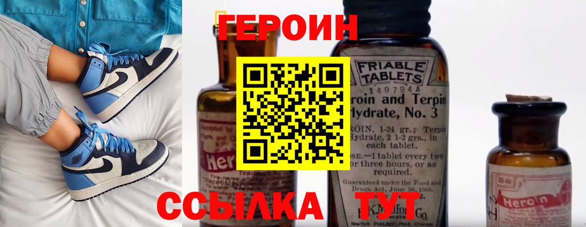 ГЕРОИН гречка Тольятти