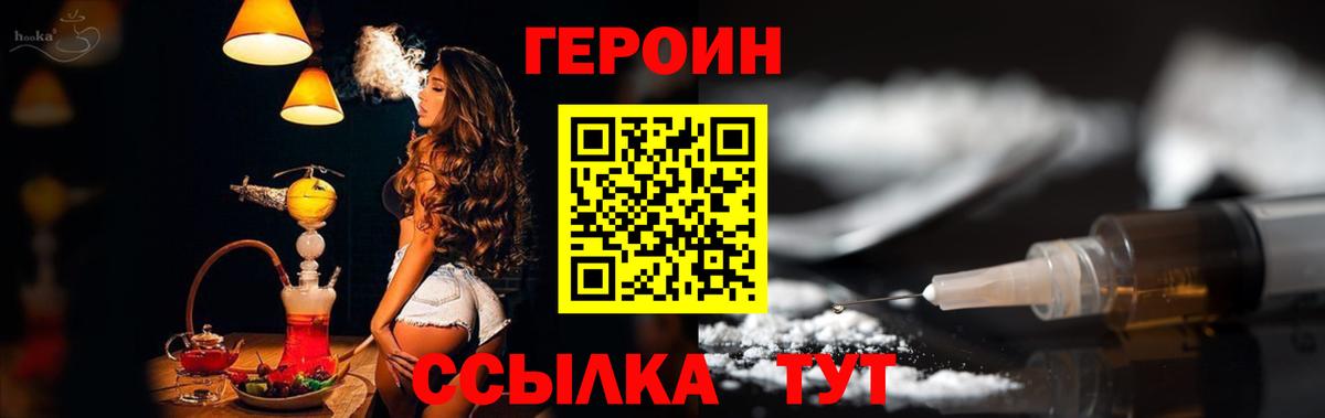 ГЕРОИН  Вход с VPN  Тольятти  Героин гречка 