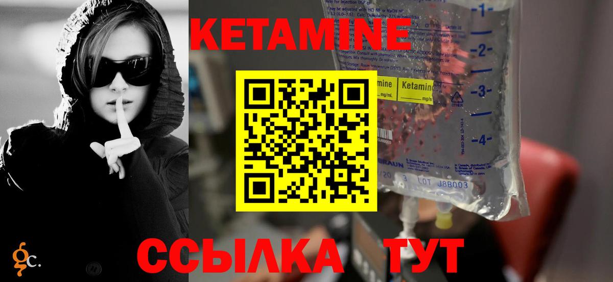 Тольятти  Кетамин VHQ  Вход с VPN 