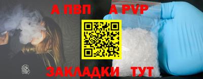 ALPHA-PVP Моздок