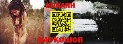 кокаин перу Можайск