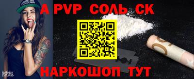 ALPHA-PVP Моздок