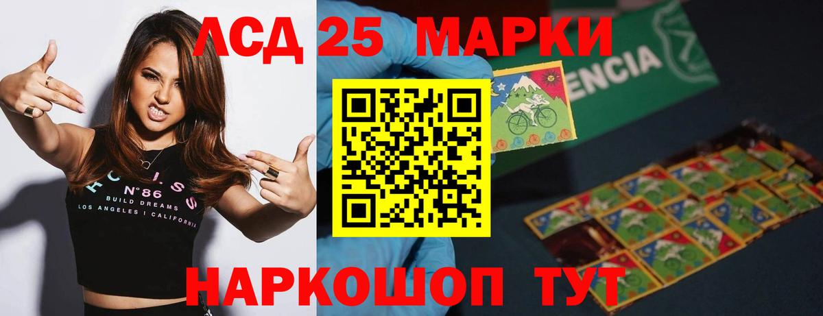 Лсд 25 экстази ecstasy Тольятти