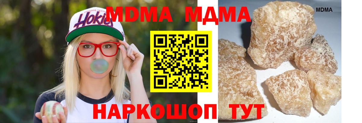 Тольятти  МДМА молли  MDMA Molly  МДМА  Вход с VPN 