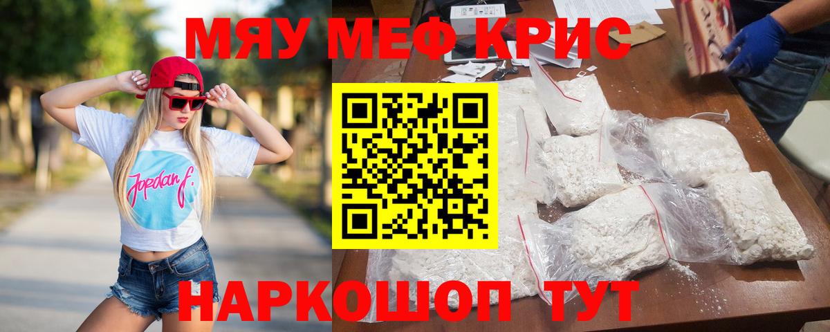 Мефедрон мука Тольятти