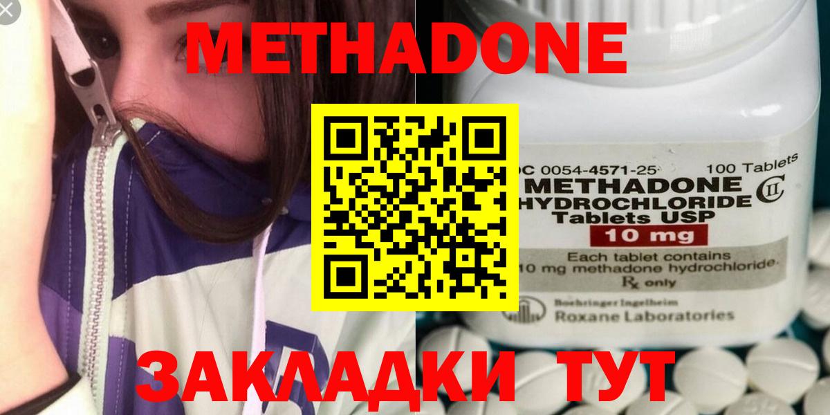 МЕТАДОН белоснежный  mega   МЕТАДОН мёд  Тольятти  Вход с VPN 