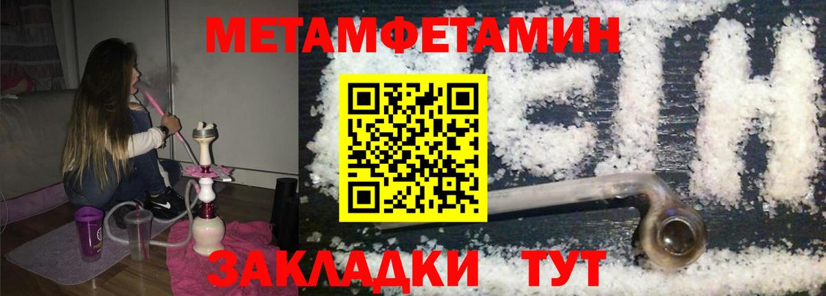 Метамфетамин мет  Вход с VPN  Тольятти 