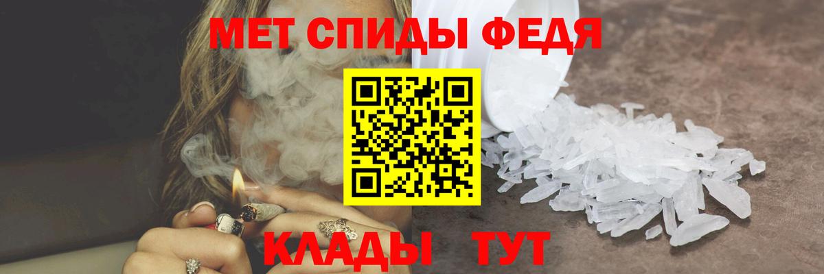 Метамфетамин мет Тольятти
