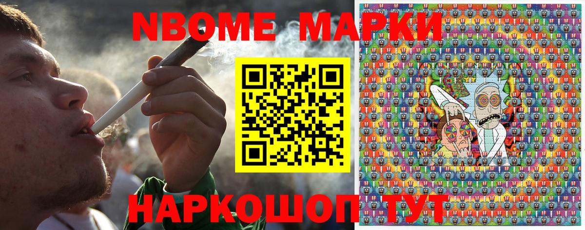 Марки NBOMe 1500мкг  Вход с VPN  Тольятти 