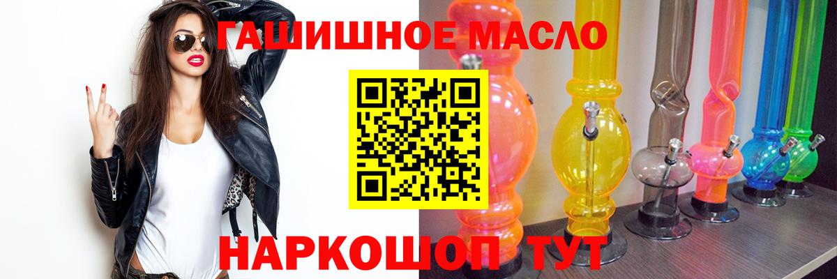 Тольятти  ТГК THC oil  Вход с VPN  Дистиллят ТГК Wax 