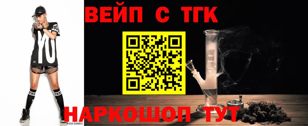 ТГК концентрат Тольятти